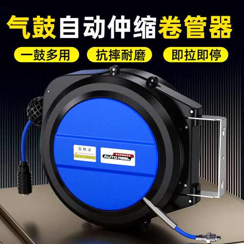 气鼓自动伸缩卷管器汽修汽鼓空压机气管伸缩汽管洗车店电鼓收卷器