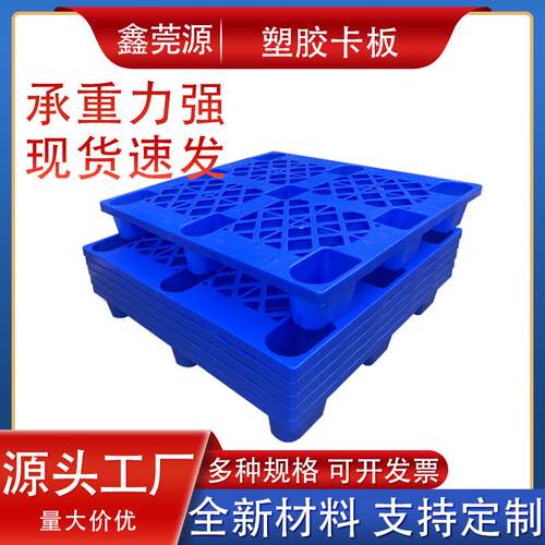 1210网格九脚塑料储托地盘车叉仓库运输垫板防潮板货架卡TMB板台