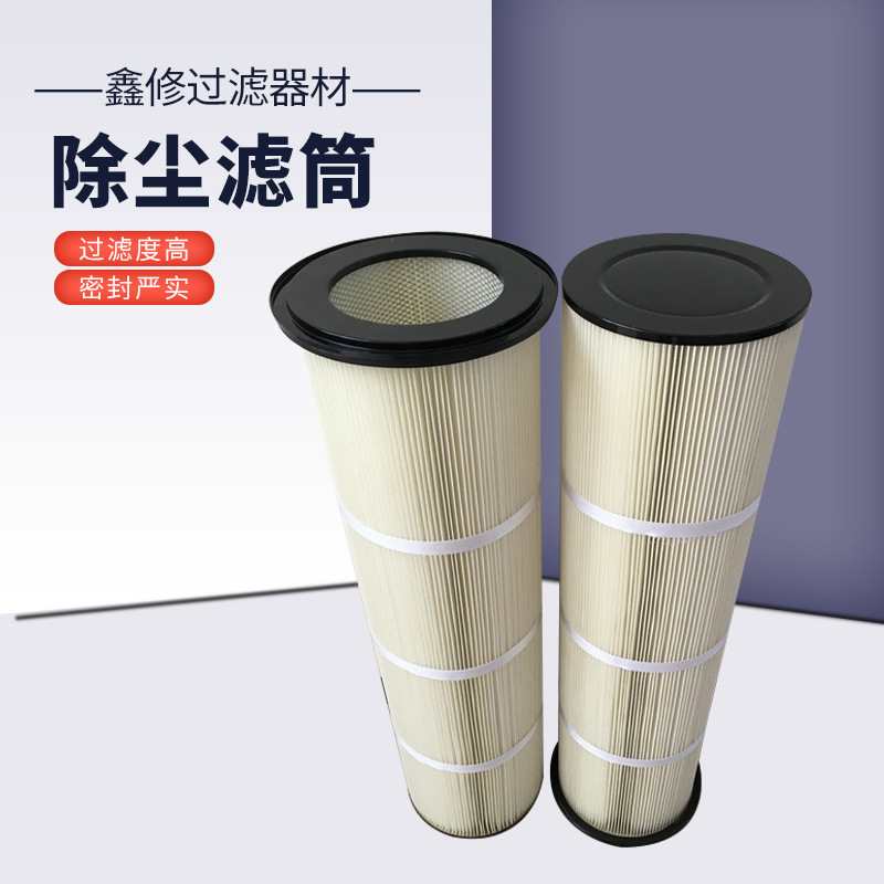 螺杆式除尘滤筒工业快拆粉尘除尘滤芯覆膜阻燃除尘器滤芯折叠滤筒图片
