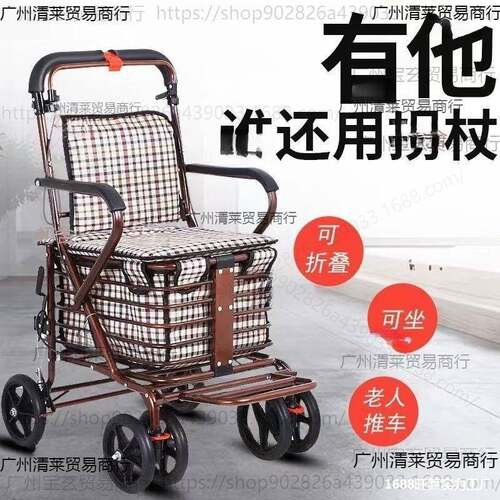 便携家用老人代步车可折叠购物四轮买菜车可推可坐老年收纳手推车