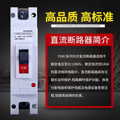 直流塑壳断路器125A250A630A光伏直流空气开关UPS空开1P2P3P4P