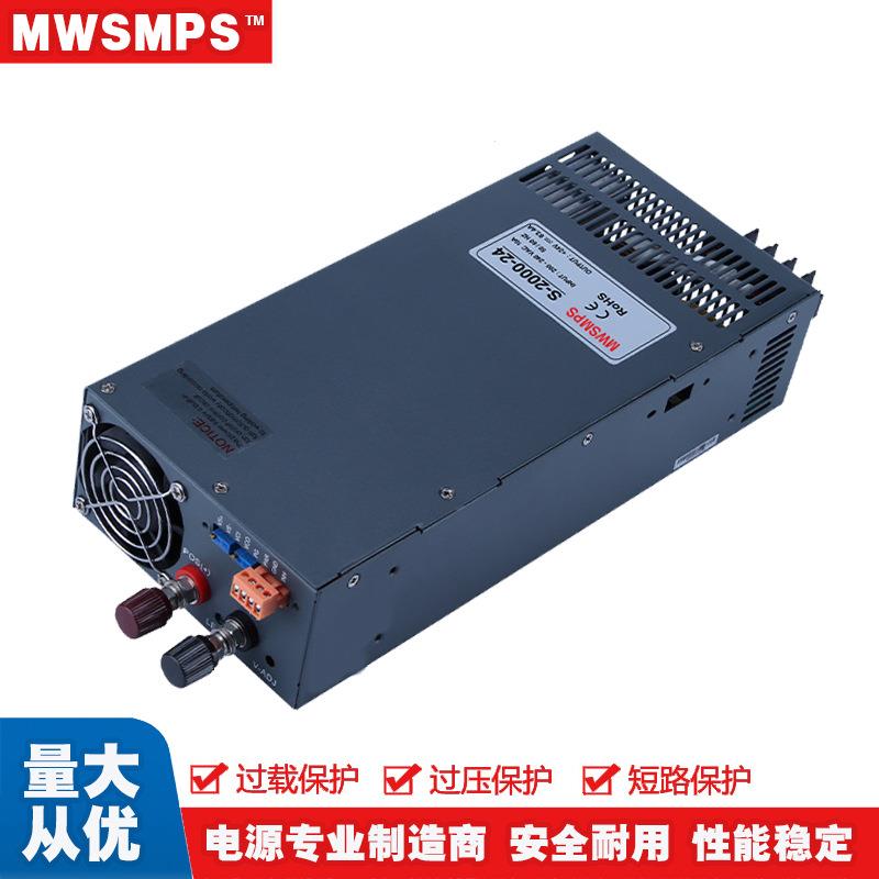 明玮大功率S-2000W-12V24V36V48V直流DC开关电源220转工业电机