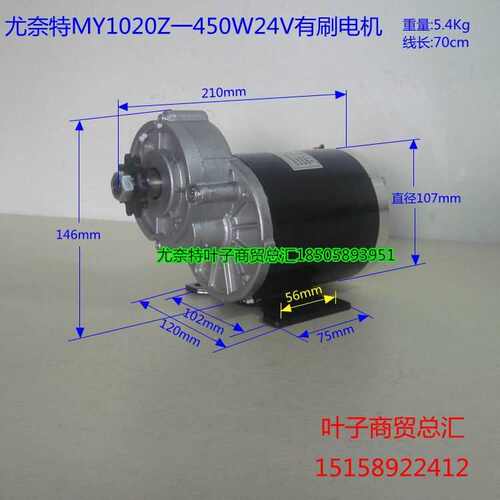 尤奈特永磁直流有刷减速电机MY1020Z-600W/48V/36 电动三轮车配件