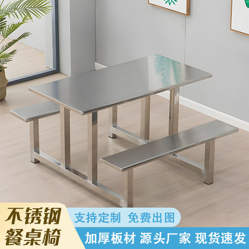 不锈钢餐桌椅学校食堂不锈钢八人位餐桌工厂员工连体多人位餐桌椅