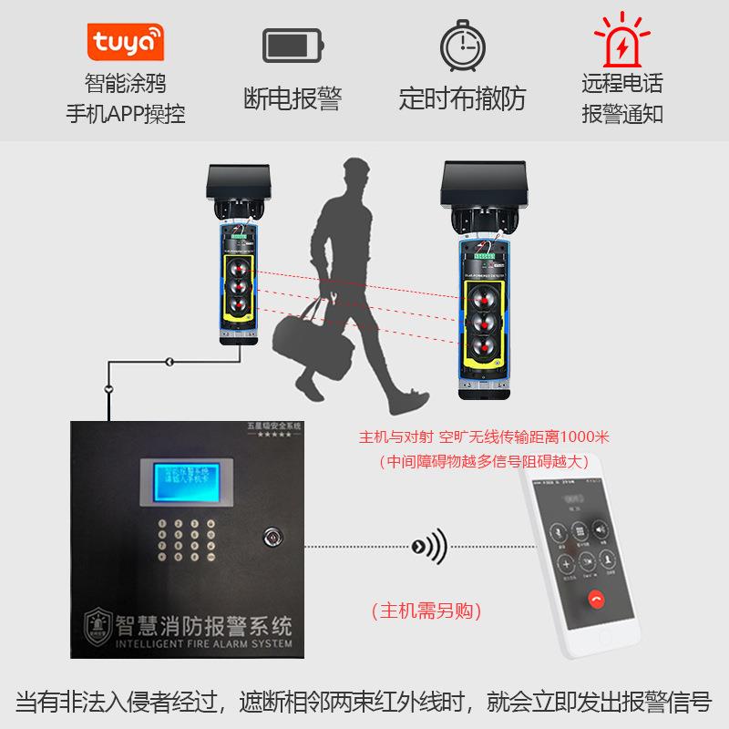 太阳能无线红外对射报警器红外线探测感应光照3小时可用60天