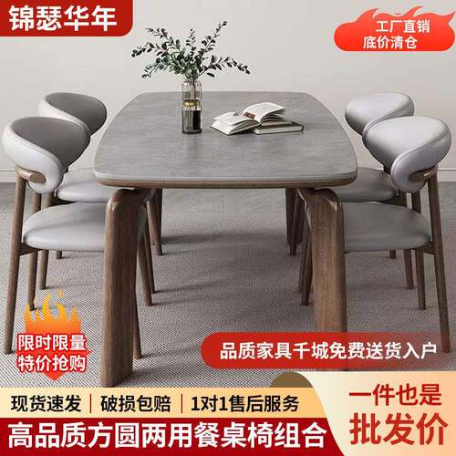 奢岩板XLI轻餐桌椅组合现代简约新小实木轻奢餐款桌家用户型方形