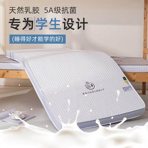 床A抗菌乳用胶记忆海垫绵学生FBK床垫宿舍5床垫软垫家加厚单人上