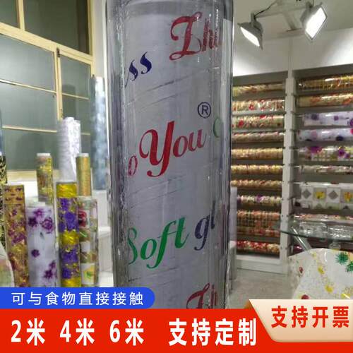 新品整卷水晶板软玻璃PVC软膜桌布免洗防水防油透明桌垫塑料板垫