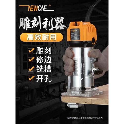 木工具修边机开机雕刻工大全电动多RPD功能小型切割机开榫凸机凹