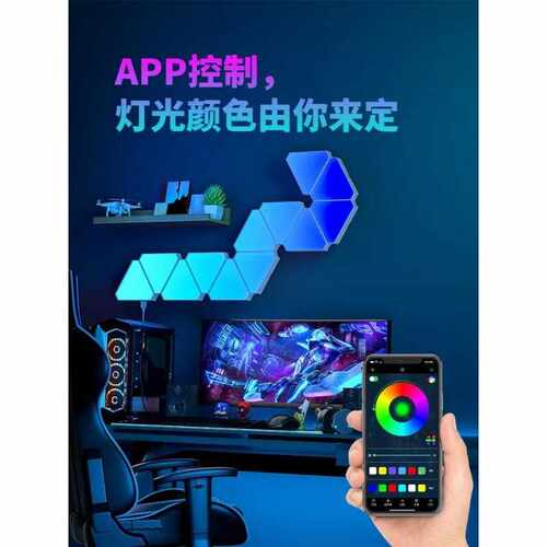 fpTRGB三角电竞氛围灯智能拾音桌面墙壁免打孔网红气氛灯声控量子