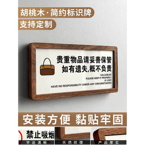 【直播推荐】请保管好贵重物品温馨内有监控提示指示牌您已进入24
