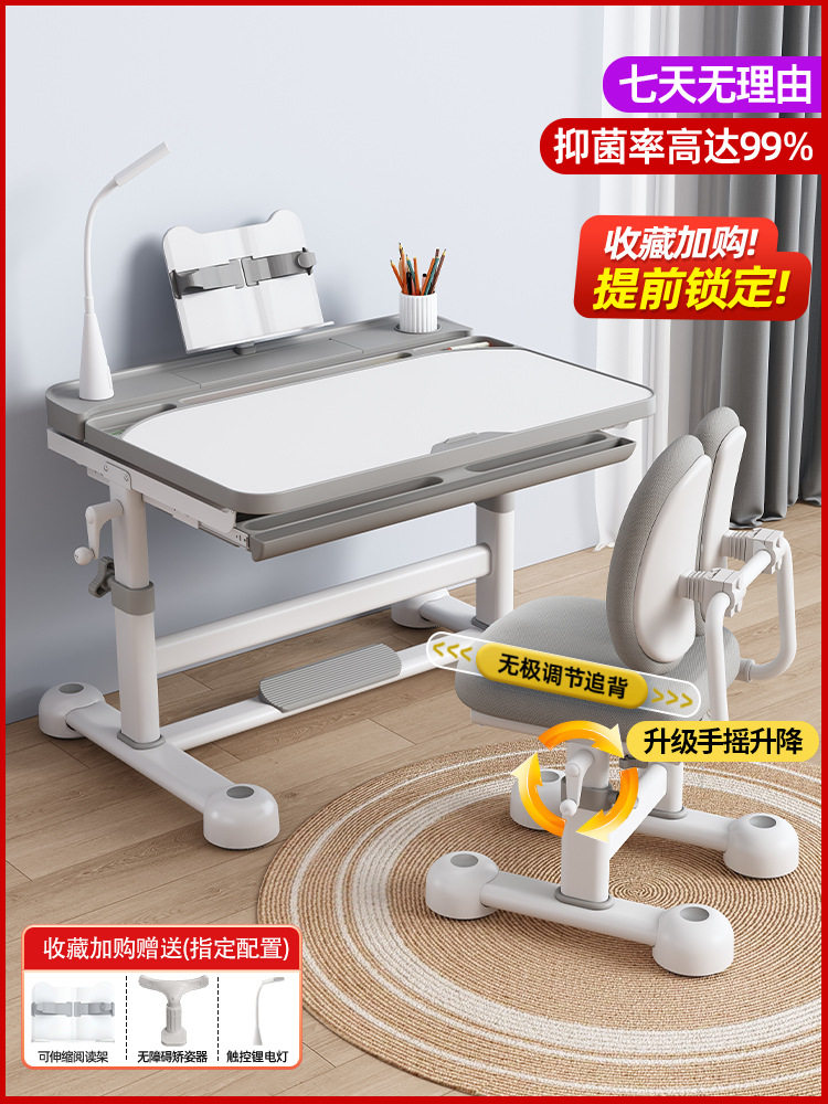 儿童学习桌可升降中小学生书桌家用写字桌椅套装学校课桌椅子