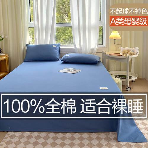 棉单单件被单枕套三床套厂家直供单双人.5m1.8米学生宿1舍四季包