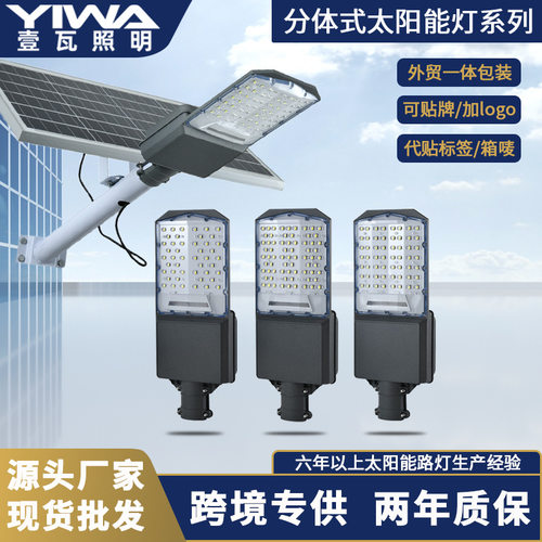 跨境太阳能户外路灯三面发光防水新农村庭院道路照明太阳能路灯