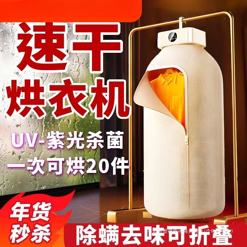 烘干机婴儿消毒家用烘衣服小型干衣机便携宿舍折叠烘被风干衣自动
