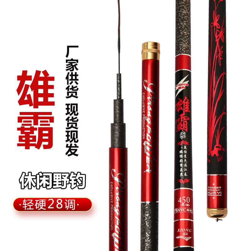 【直播推荐】新品28调台钓竿碳素手杆超轻超硬鲤鱼竿长节钓鱼竿纯