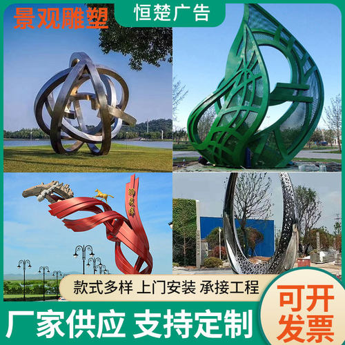 厂家大型不锈钢景观雕塑园林白钢金属户外抽象标志性校园摆件