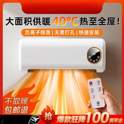 取暖器浴室暖风机家用节能省电电暖气壁挂式卫生间洗澡专用新2298