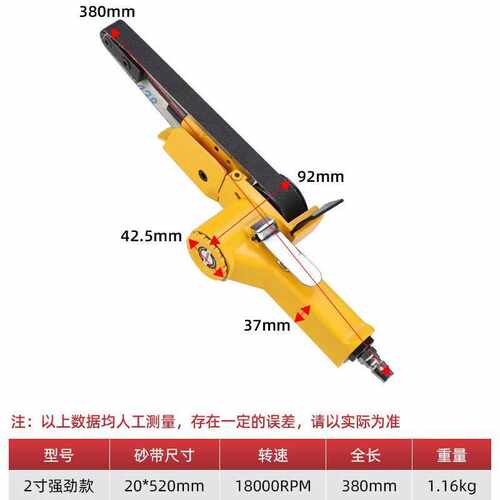 海飞鲨气动环带砂纸砂带机10mm20mm抛光砂光机10*330/20*520