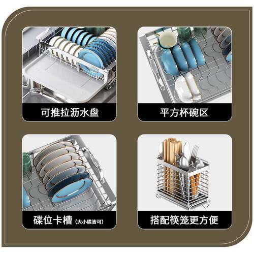 304不锈钢盘碗碟架厨房收纳URX置物架放碗筷子家用功多能台沥面水