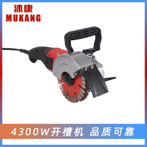 墙面切割机可装转手柄YEJ旋双片开槽机水电安线混槽泥土开槽工具