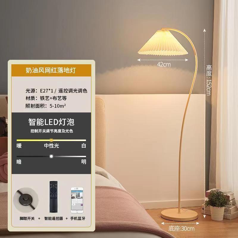 客厅沙发百褶落地灯茶几置物架立式台灯奶油卧室