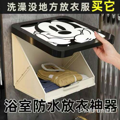 浴室壁画收叠箱卫生壁间放衣服防见详情水免打孔挂折收纳柜置纳物