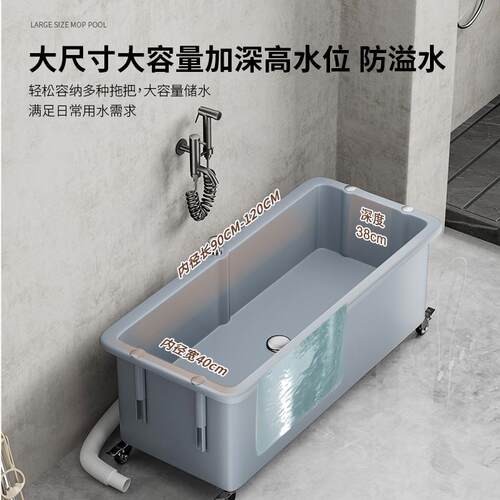 地拖把904商用大号池洗拖布池外盆长方形家用户阳台移动污水槽墩
