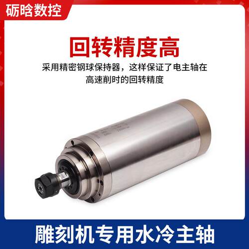 昌水冷主轴电机110V2.KEHM雕高速动力盛头石材静音木工刻机2电主