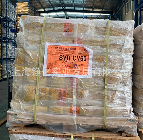 越南恒粘胶  CV60 SVR 同奈 CV60 橡胶CV60