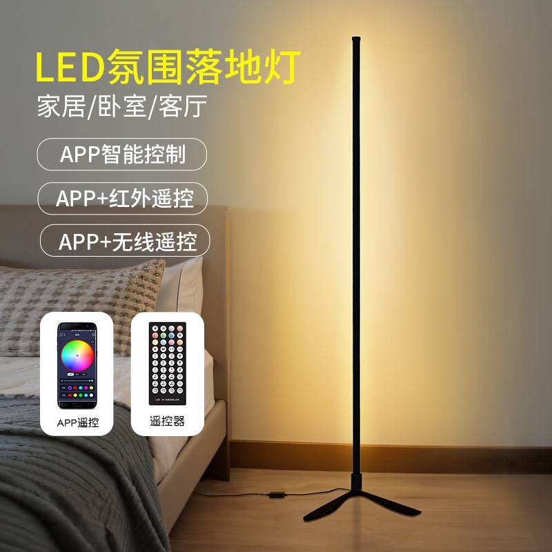 跨境热销网红RGB幻彩墙角灯 音乐节奏拾音客厅卧室智能落地氛围灯