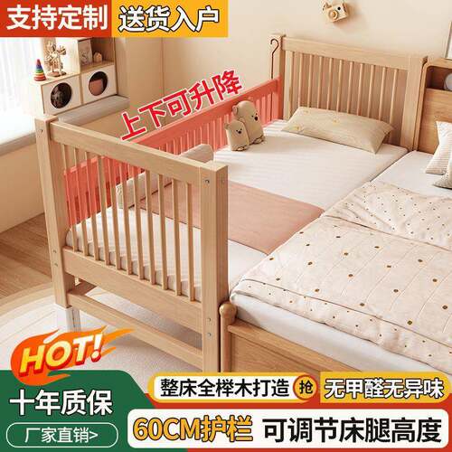 婴儿床拼接小孩护栏儿童床榉木床边儿童拼接床实木大床加高床