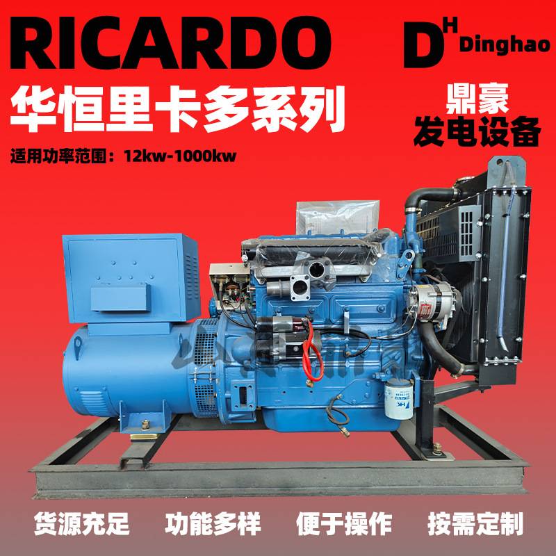 30kw柴油发电机组潍坊系列  酒店工地用30千瓦无刷发电机组厂家