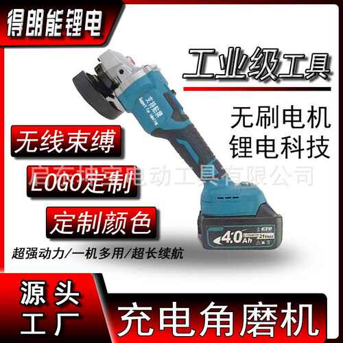 无刷充电角磨机 大功率锂电切割打磨机抛光机（MT款）