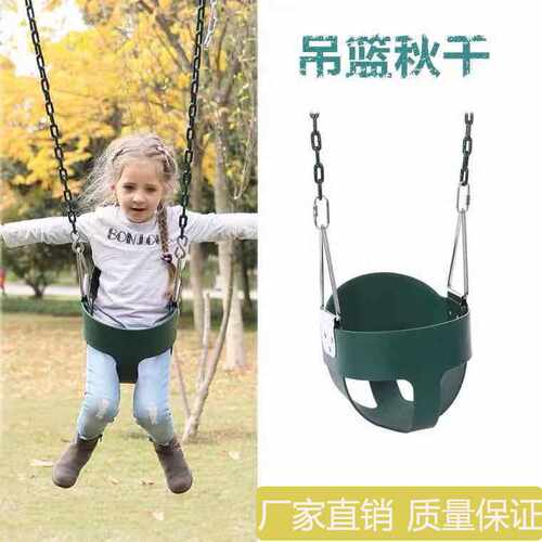 加厚塑料儿童秋千椅幼儿玩具室内外公园小区吊篮坐垫庭院秋千