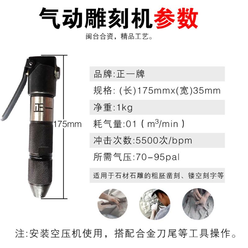 正一石雕气动工具铲凿花岗岩浮雕造型雕刻笔鸭头机器石材修边凿毛