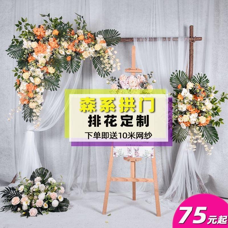 户外草坪婚礼森系木桩拱门布置结婚花门树桩婚庆背景装饰花架道具