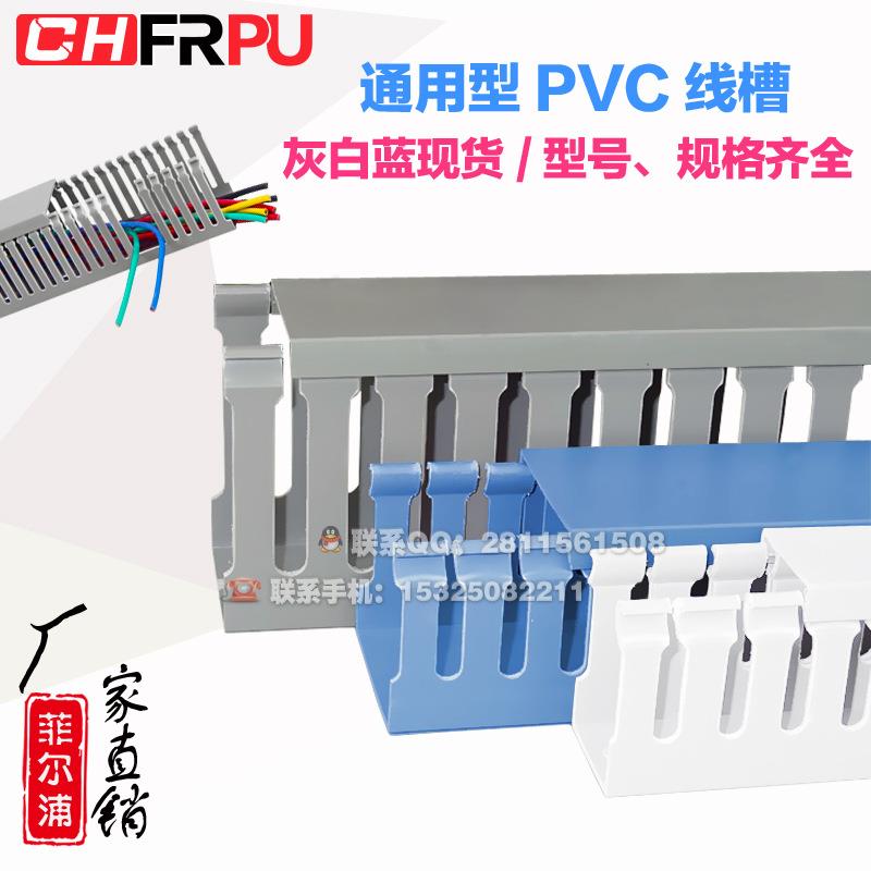 蓝色PC线槽100开高100宽口U型25高25宽线低槽配蓝色电箱柜阻燃行