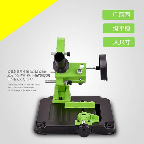 固定万用支架角磨机架角磨专用支架切割6125B角功机支架支手磨机