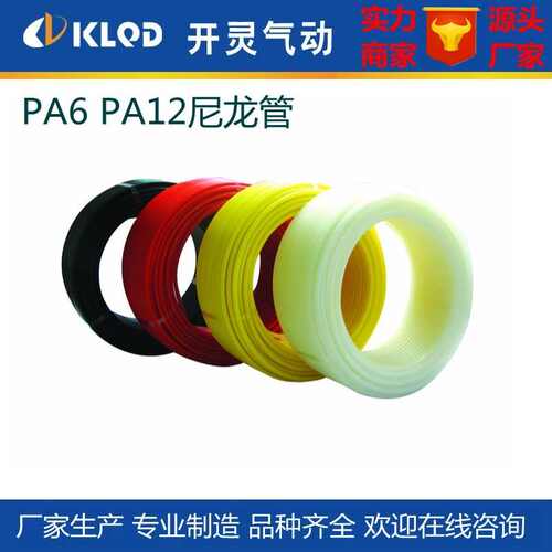 包邮直销PA6气动尼龙管空压机气路专用各种颜色可选