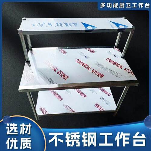 实厚不锈钢工作台双层不桌子纳切菜全调料台面加LOI立架锈收钢置