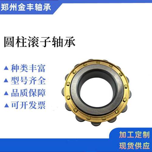 现货1销售NUM231231223132314FIC2315振动轴承圆筛柱滚子轴承