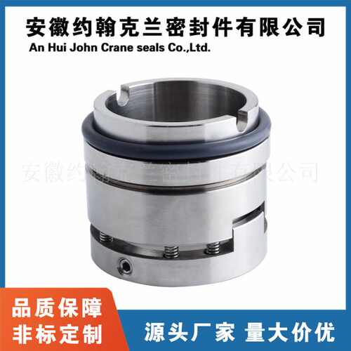116U机械密封内装式泵用机械密封件设备现货耐久