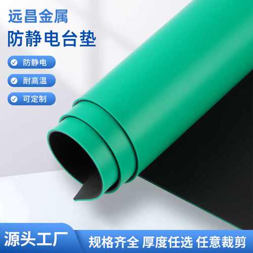 环保PVC耐高温维修工作台垫绿色实验室维修桌垫防静电地垫橡胶皮