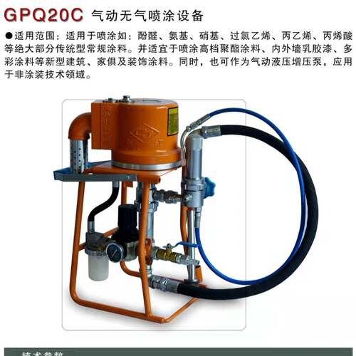 气动型QPT6528K高压无气喷涂机钢结构船厂单双组分多样喷漆泵