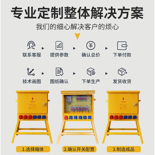 产建筑工配置1地临时用电一级二三配电箱柜户外级防雨开关箱生厂