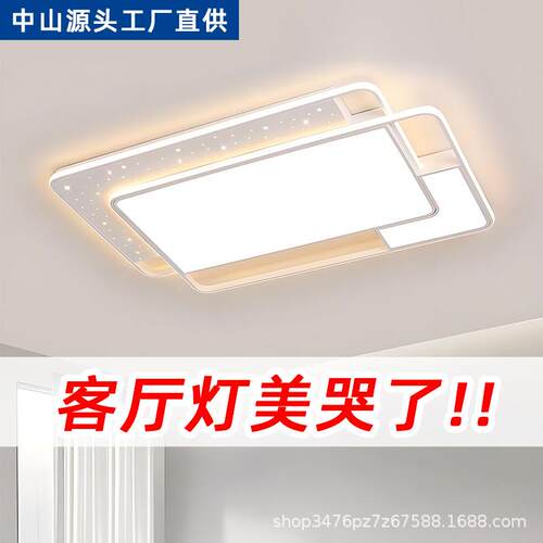新款智能语组音客厅灯E吸顶灯现代约大气简LD全屋套99884装合中山