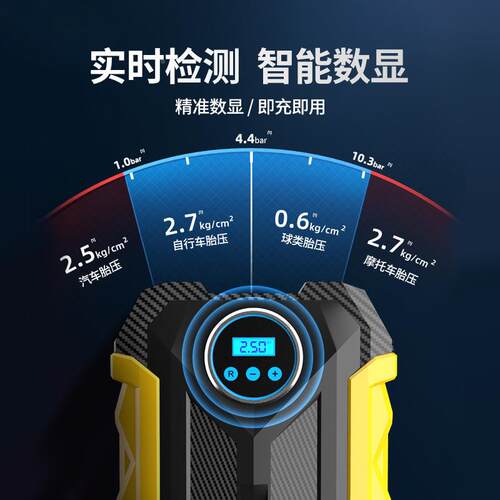 车载气泵动便式充智能数显自打气泵携迷113你照明胎压轮胎充气泵