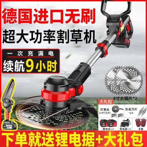 园德电动割草机国充CUK电式小型其家用多功能农用果打锄锂电除草
