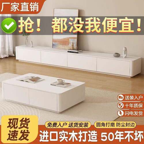 现简电代视柜客厅家用茶几电视FCP柜组小户型合实木落地款家约用